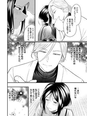 COMIC アナンガ・ランガ Vol. 115_222
