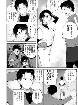 COMIC アナンガ・ランガ Vol. 115_112