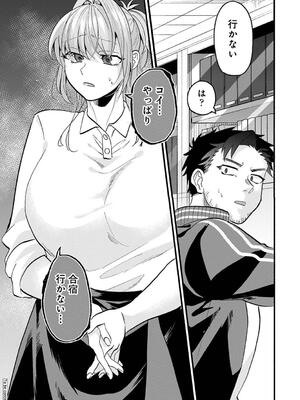 COMIC アナンガ・ランガ Vol. 115_292