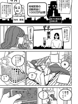 COMIC アナンガ・ランガ Vol. 115_301