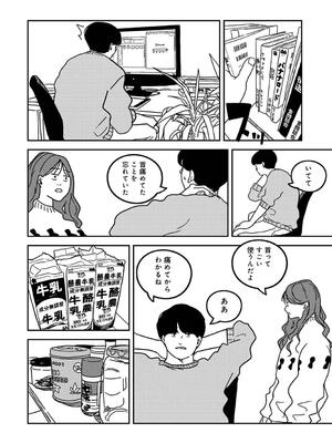 COMIC アナンガ・ランガ Vol. 115_298