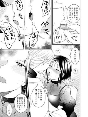 COMIC アナンガ・ランガ Vol. 115_221