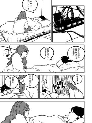 COMIC アナンガ・ランガ Vol. 115_305