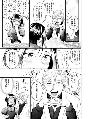 COMIC アナンガ・ランガ Vol. 115_217
