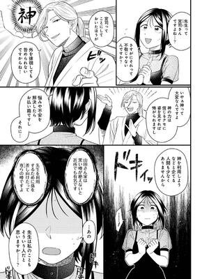 COMIC アナンガ・ランガ Vol. 115_225