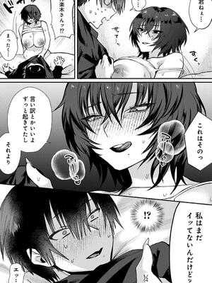 COMIC アナンガ・ランガ Vol. 115_210
