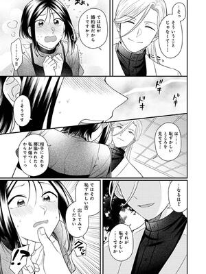 COMIC アナンガ・ランガ Vol. 115_219