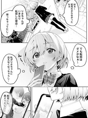COMIC アナンガ・ランガ Vol. 115_188