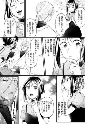 COMIC アナンガ・ランガ Vol. 115_229