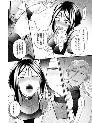 COMIC アナンガ・ランガ Vol. 115_220