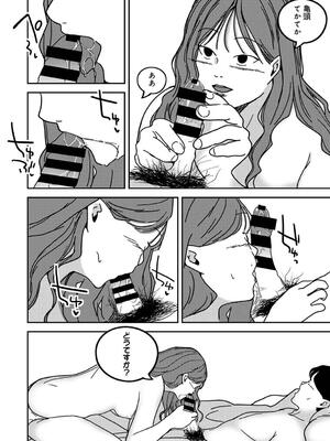COMIC アナンガ・ランガ Vol. 115_308