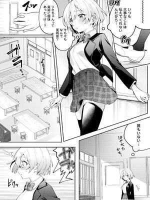 COMIC アナンガ・ランガ Vol. 115_166