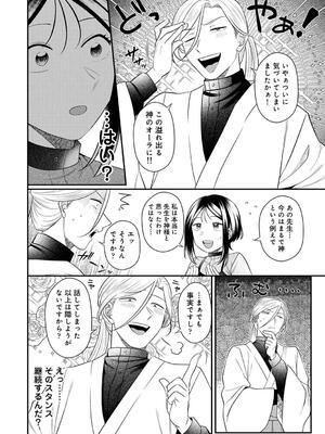 COMIC アナンガ・ランガ Vol. 115_224