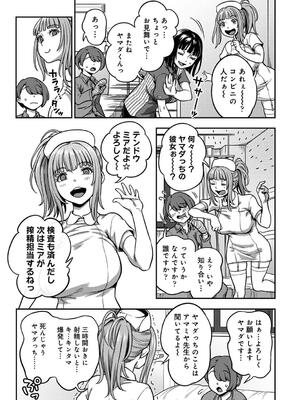 COMIC アナンガ・ランガ Vol. 115_055