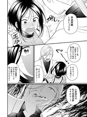 COMIC アナンガ・ランガ Vol. 115_230