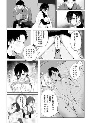 COMIC アナンガ・ランガ Vol. 115_119