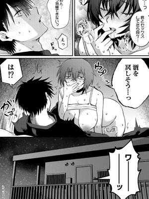 COMIC アナンガ・ランガ Vol. 115_214