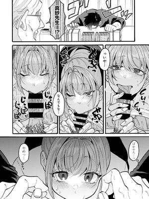 COMIC アナンガ・ランガ Vol. 115_280