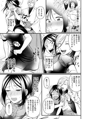 COMIC アナンガ・ランガ Vol. 115_223