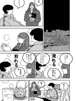 COMIC アナンガ・ランガ Vol. 115_303