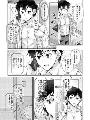 COMIC アナンガ・ランガ Vol. 115_147