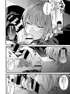 COMIC アナンガ・ランガ Vol. 115_278