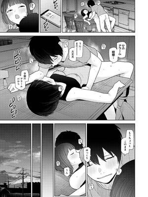 COMIC アナンガ・ランガ Vol. 115_107