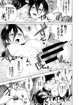 COMIC アナンガ・ランガ Vol. 115_127