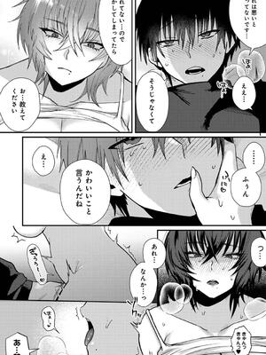 COMIC アナンガ・ランガ Vol. 115_212