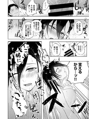 COMIC アナンガ・ランガ Vol. 115_132