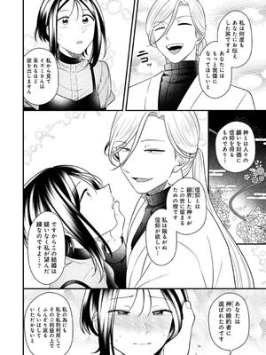 COMIC アナンガ・ランガ Vol. 115_226