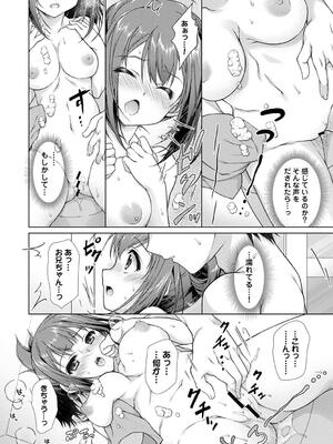 COMIC アナンガ・ランガ Vol. 115_154