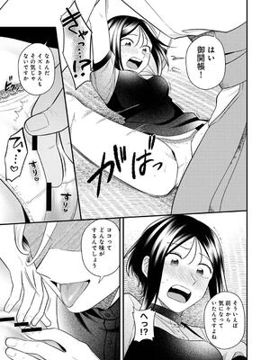 COMIC アナンガ・ランガ Vol. 115_231