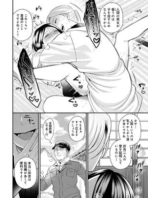 COMIC アナンガ・ランガ Vol. 115_238