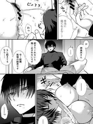 COMIC アナンガ・ランガ Vol. 115_204
