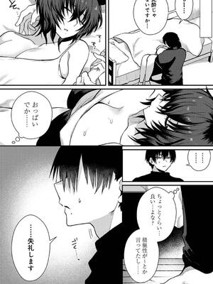 COMIC アナンガ・ランガ Vol. 115_196