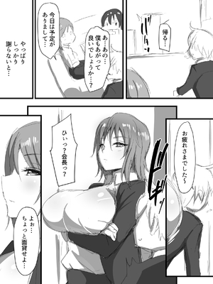 [猫サム雷] 生徒られ会 ＃３_04