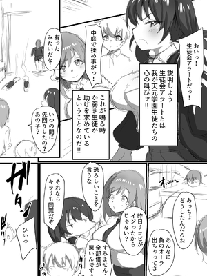 [猫サム雷] 生徒られ会 ＃３_03