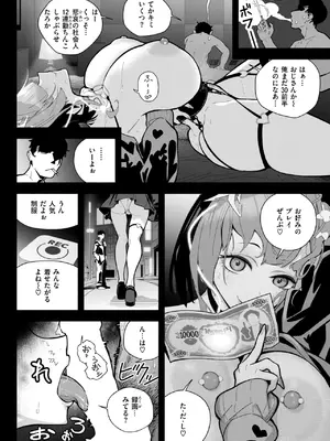 WEEKLY快楽天 2025 No.05_55