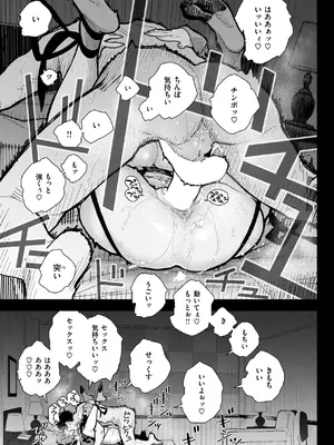 WEEKLY快楽天 2025 No.05_54