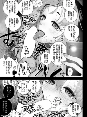 WEEKLY快楽天 2025 No.05_56