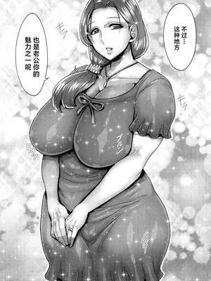 (C105) [境外天元 (桃吹リオ)] 母さんが無理矢理アダルトチャンネルにデビューされた [中国翻訳]_23