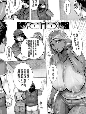 (C105) [境外天元 (桃吹リオ)] 母さんが無理矢理アダルトチャンネルにデビューされた [中国翻訳]_12