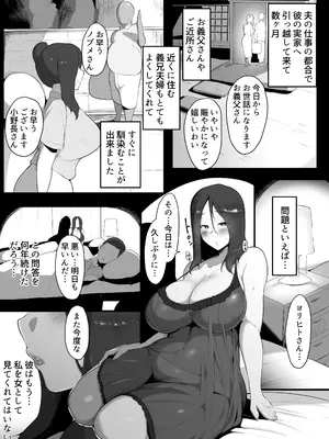 [猫サム雷] 堕ちる身_2