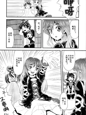 (C77) [メカブファイター (うぃろう)] メカブスターシップ (東方Project) [中国翻訳]_06