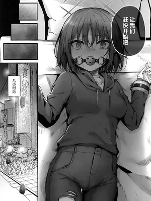 (C105) [えだまめ亭 (うこ)] 先生は私を××してくれない (ブルーアーカイブ)｜老师您和我做XX的事情可以吗 [白杨汉化组]_13