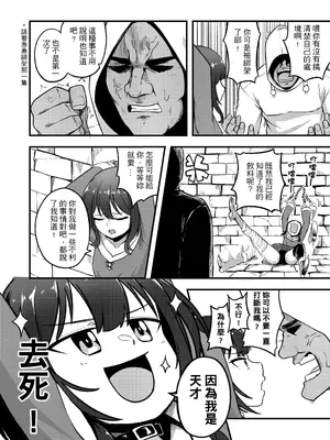 [樹蛙孤逃] 惠惠洗腦絕頂延遲!!_03