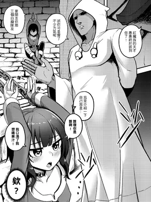 [樹蛙孤逃] 惠惠洗腦絕頂延遲!!_02