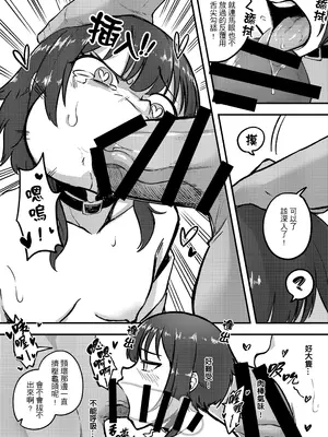 [樹蛙孤逃] 惠惠洗腦絕頂延遲!!_09