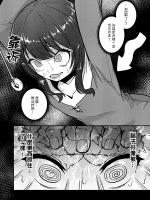 [樹蛙孤逃] 惠惠洗腦絕頂延遲!!_05